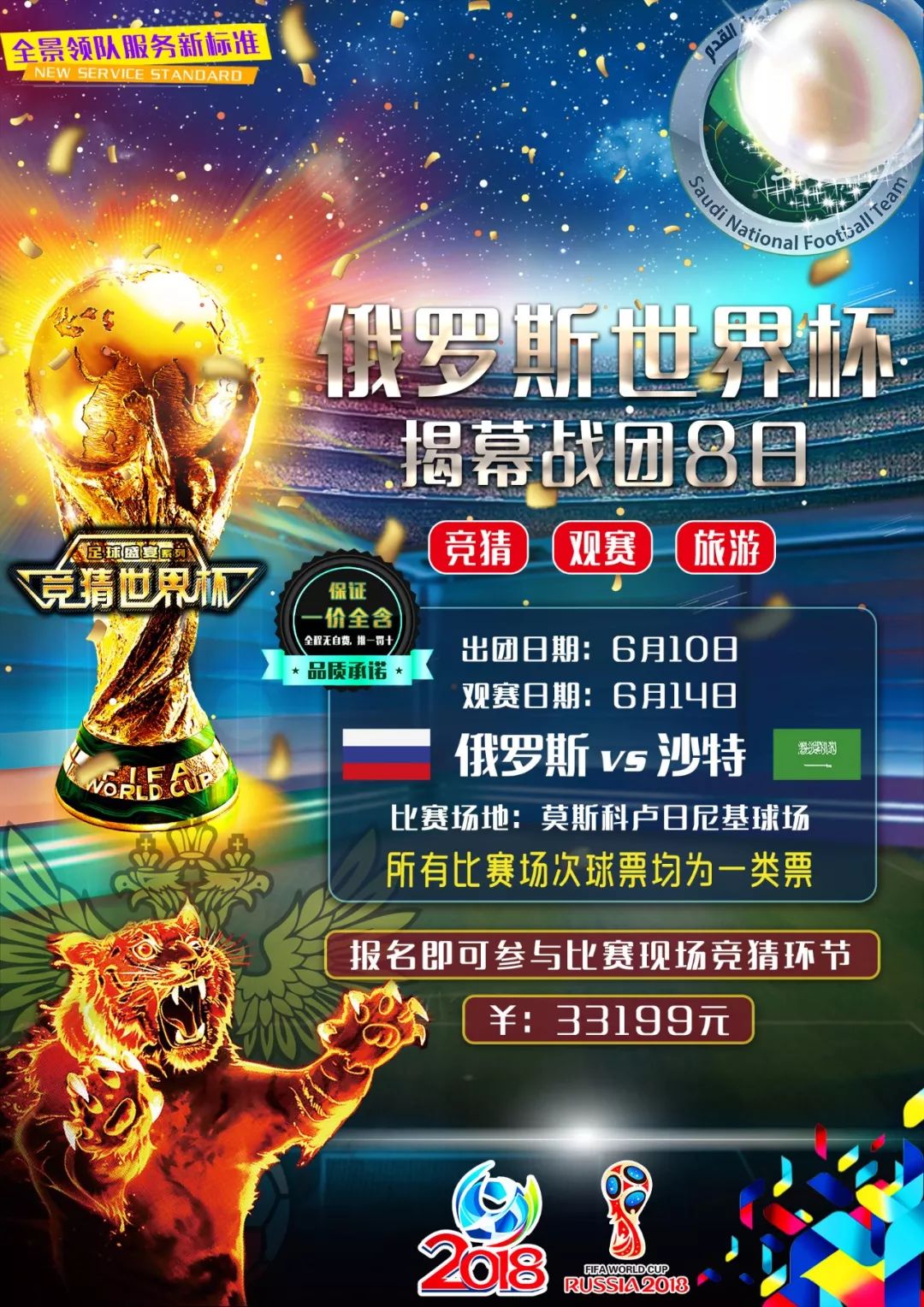 充满悬念