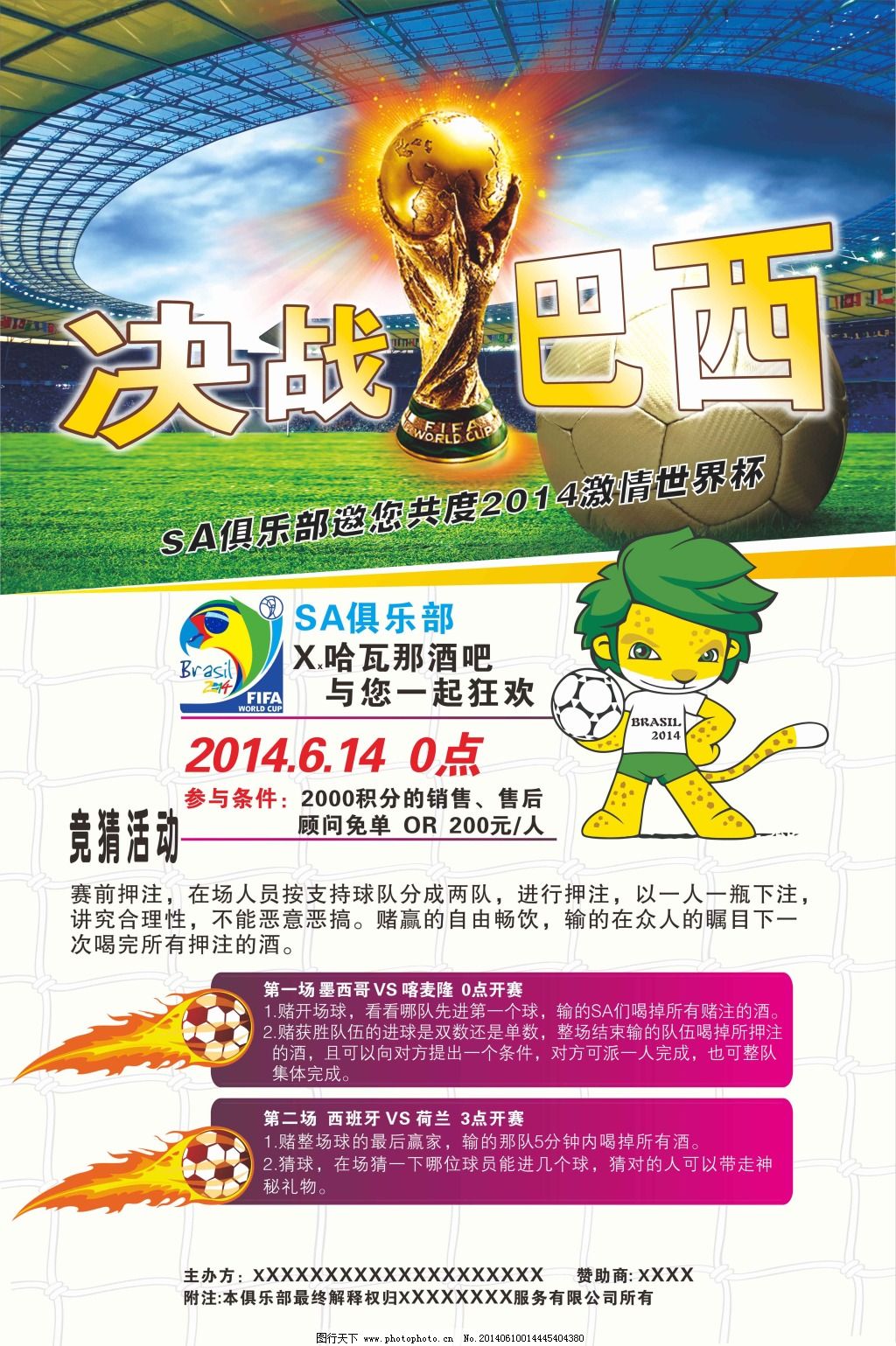 追逐梦想